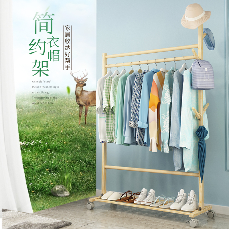 多功能衣架落地臥室衣帽架實木挂衣架子家用置物架簡易挂衣服架子在類目 住宅傢俱, 架類, 衣帽架中 - 來自Buy2taobao.com提供專業的淘寶代購服務
