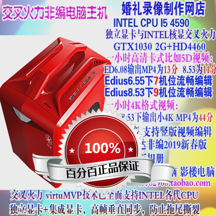 2019影視非編剪輯電腦主機I5 4460交叉火力高速MP4影視頻後期制作在類目 DIY電腦, DIY兼容機中 - 來自Buy2taobao.com提供專業的淘寶代購服務