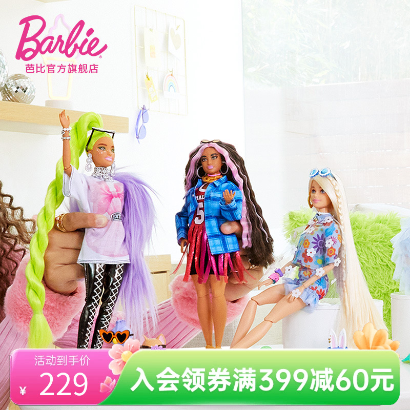 芭比娃娃Barbie新潮系列时尚炫