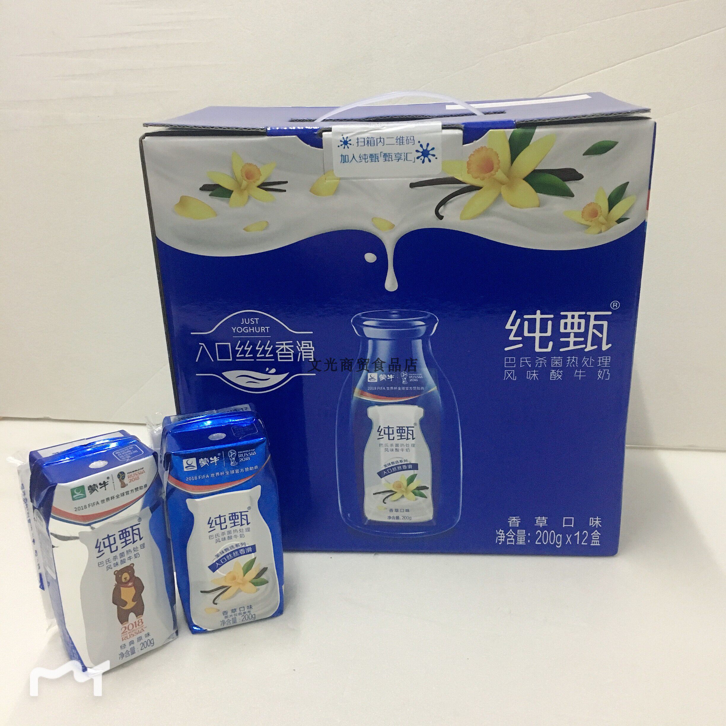 纯甄酸牛奶24盒包邮 打折大额优惠券