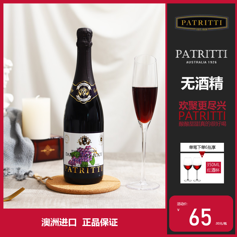 澳洲原瓶原装进口香萃自然无醇气泡酒无酒精防酒驾甜味起泡葡萄汁在类目 酒类, 葡萄酒(新), 起泡及香槟葡萄酒中 - 来自Buy2taobao.com提供专业的淘宝代购服务