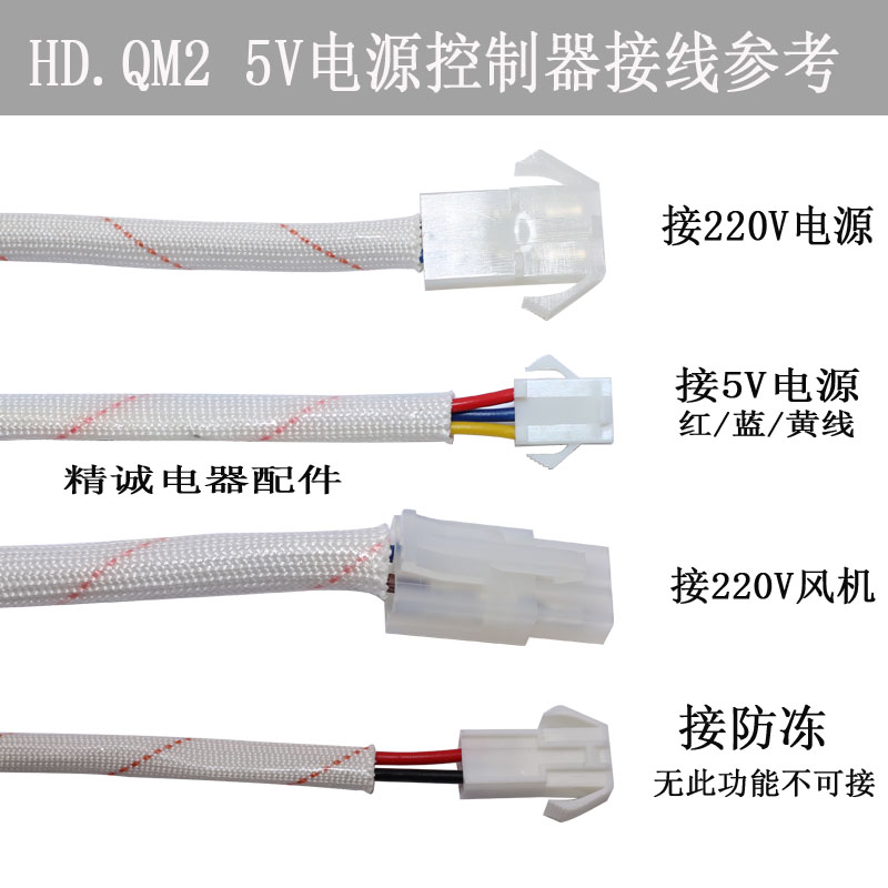 适用于华帝热水器配件HD.QM2 5V/24V电源盒电源控制器 Q8M3 Q10M2