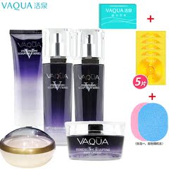 VAQUA/活泉补水五件套装立体塑颜至尊V礼盒补水保湿抗皱去眼袋女