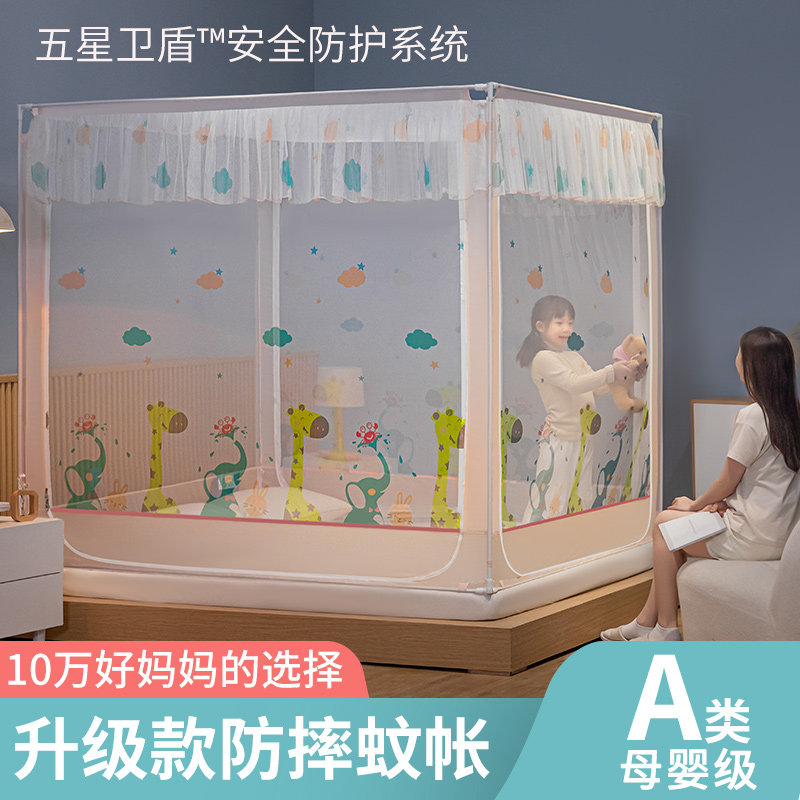 抗菌蚊帐防摔儿童婴儿蒙古包家用卧室2024新款高级加密加厚免安装