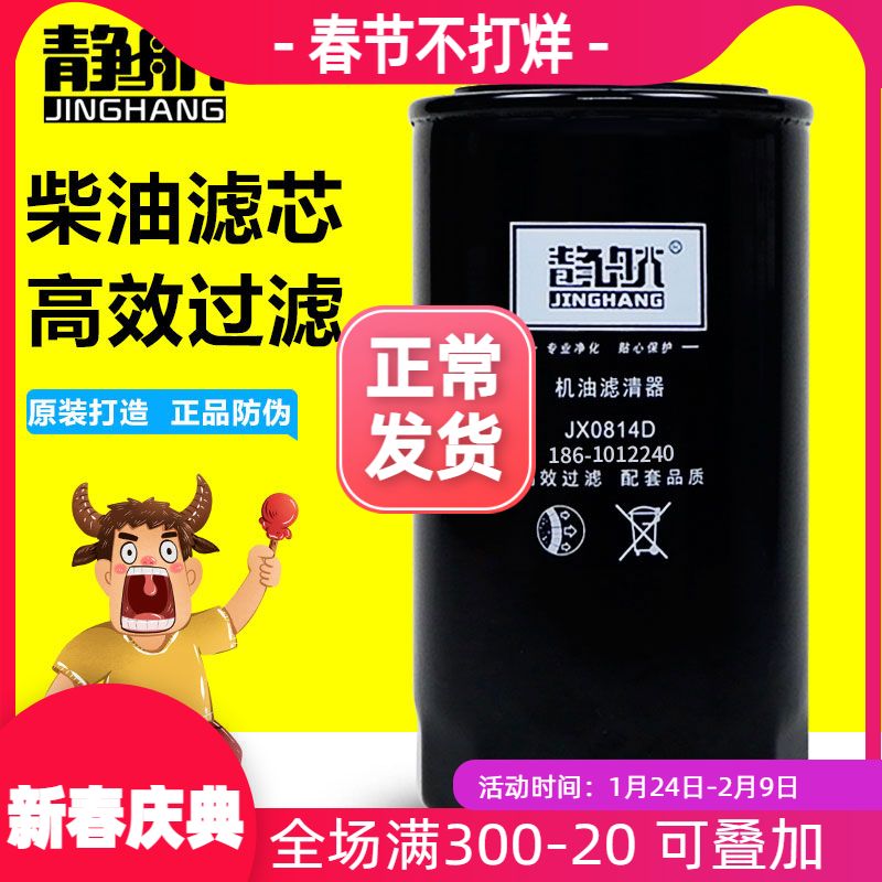 186-1012240机油滤清器滤芯格JX0813货客校车金龙宇通186-1012000在类目 汽车/用品/配件/改装, 汽车零配件, 滤芯, 机油滤芯中 - 来自Buy2taobao.com提供专业的淘宝代购服务