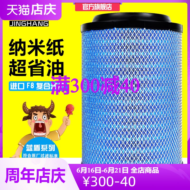K2332PU适配一汽青岛解放赛龙空气滤芯解放赛龙3空滤1109010-X149在类目 汽车/用品/配件/改装, 汽车零配件, 滤芯, 空气滤芯中 - 来自Buy2taobao.com提供专业的淘宝代购服务
