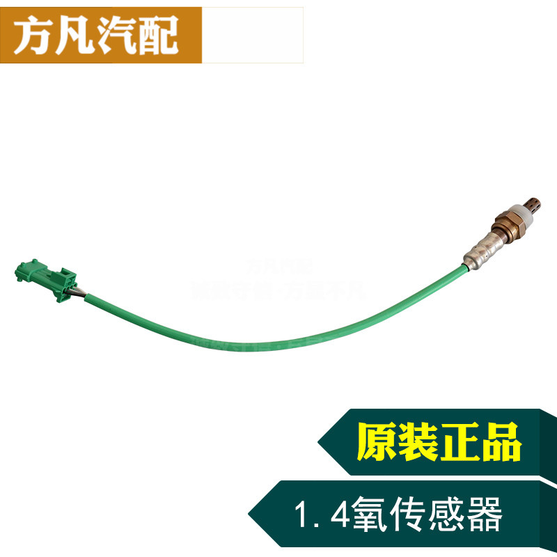 标致207 标志 206 雪铁龙 C2 1.4 氧传感器 原厂 包邮|msdalam kategori kereta/artikel/Fitting/Refit, bahagian-bahagian auto, Sistem elektrik, automotif Sensor - dari Buy2taobao.com untuk memberikan perkhidmatan ejen Taobao profesional membeli