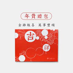 鲲记丨2017丁酉鸡年海鲜年货礼包 附赠手提袋 可做伴手礼赠送亲友