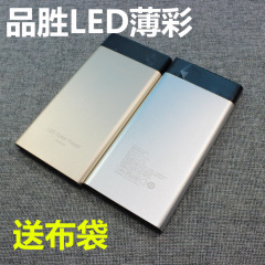 品胜移动电源LED薄彩10000超薄聚合物适用于苹果6s小米通用充电宝