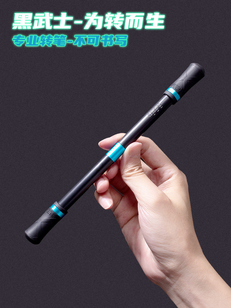 转转笔发光炫酷比赛专用笔初学者专用抖音同款网红转笔荧光旋转笔