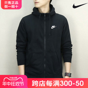 Nike耐克官方正品连帽外套男23夏季黑色春秋运动服跑步茄克BV2649