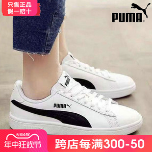 彪马（PUMA）男鞋女鞋经典款复古情侣小白鞋低帮时尚休闲鞋365215