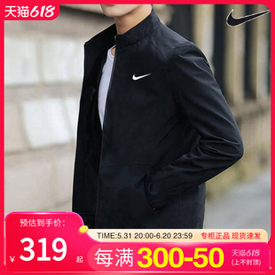 NIKE耐克外套男上衣2024夏季新款夹克跑步训练服宽松运动服DM6620