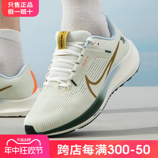 耐克NIKE男鞋春季新款运动鞋PEGASUS 40飞马系列休闲耐磨跑步鞋