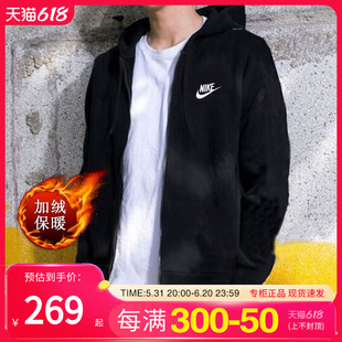 耐克外套男装2024夏季加绒运动服休闲连帽开衫卫衣保暖夹克上衣女