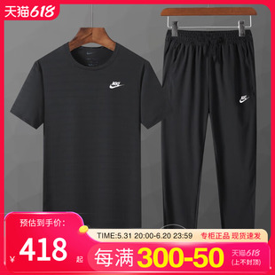 耐克旗舰店正品男子黑色圆领休闲T恤短袖套装24春夏新款运动服男