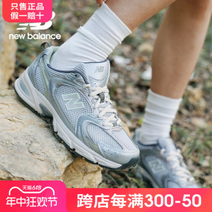 New balance男鞋女鞋休闲鞋NB 530运动老爹鞋透气跑步鞋MR530KMW