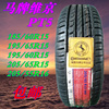 馬牌北歐維京185/60R15 195/65R15 195/60 65R15 205/55R16 靜音 馬牌北歐維京185/60R15 195/65R15 195/60 65R15 205/55R16 靜音