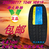 海大輪胎 235/65R17 104H HD819 衆泰T600 長城哈弗H6 H5勝達陸風 海大輪胎 235/65R17 104H HD819 衆泰T600 長城哈弗H6 H5勝達陸風