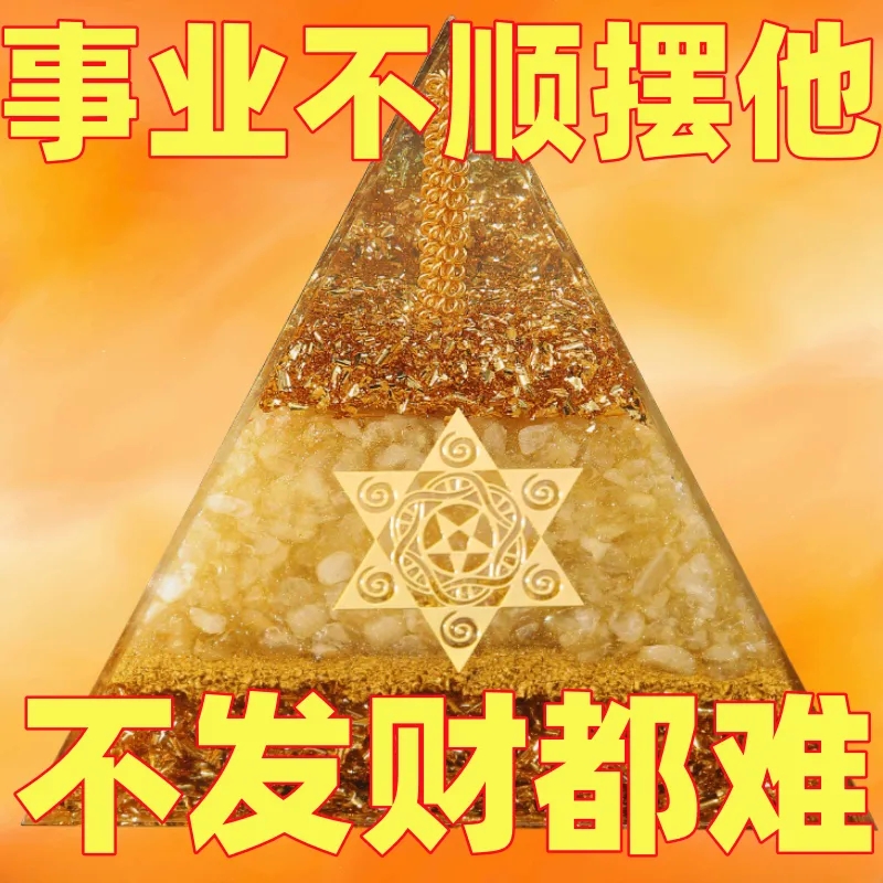 透光吸金字能量塔黄水晶金字塔摆件聚