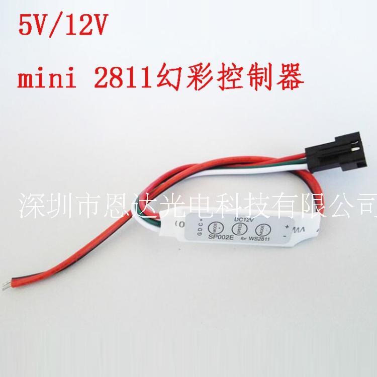 WS2811 WS2812B 迷你3键控制器 LED幻彩灯带控制器5V 12V按键控制