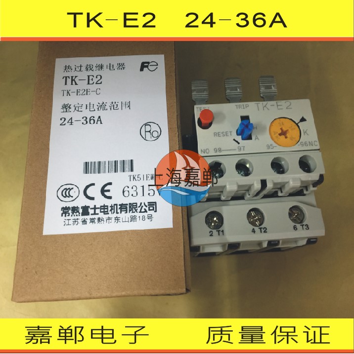 富士热过载继电器TK-E2/24-36A常熟富士过载继电器