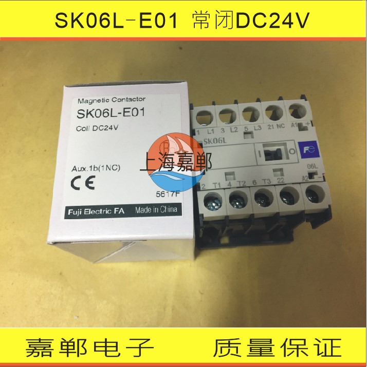 原装正品富士高灵敏度继电器（接触器）SK06L-E01电压DC24V 常闭