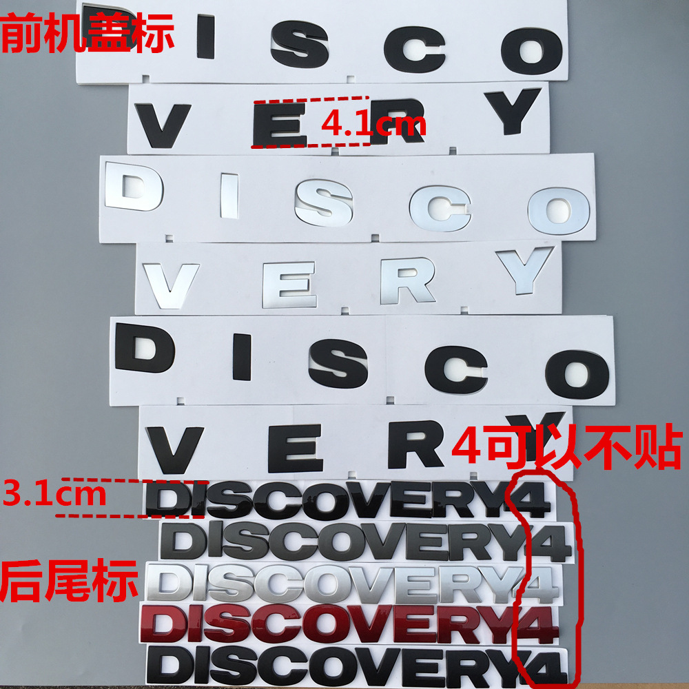 专用路虎发现4机盖标DISCOVERY字母标后尾标前车头标志车贴标改装