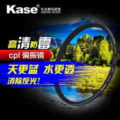 Kase卡色 cpl偏振镜 40.5 49 52 55 58 62 67 72 77 82mm相机滤镜