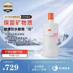 3M净水器SW29替换滤芯可通用SW20 SW26 2000CN滤芯 2066滤芯