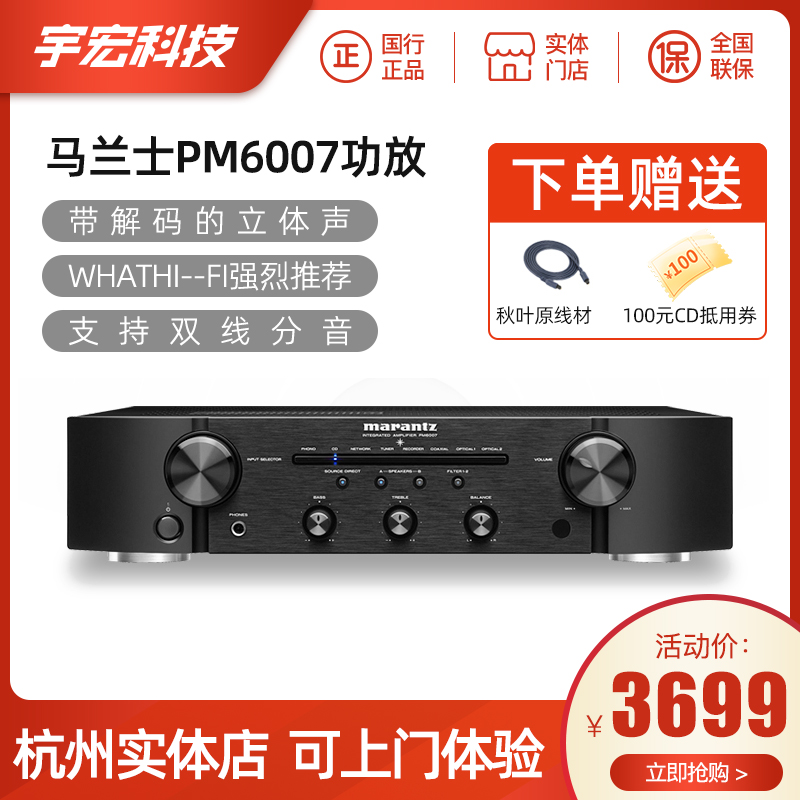 Marantz/马兰士 model 30/40N/50 进口纯功放机HIFI2.1声道发烧级