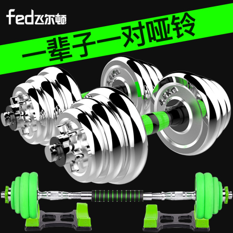 哑铃 男士健身15KG20公斤30电镀套装练臂肌杠铃飞尔顿家用器材