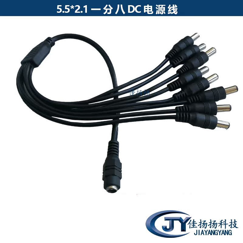 一分八DC电源线 监控1分8电源线 一拖八DC线 1拖8电源线在类目 电子/电工, 监控器材及系统, 监控器材配件中 - 来自Buy2taobao.com提供专业的淘宝代购服务