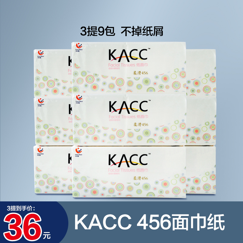 【3提】kacc木浆抽取式柔滑面巾纸456张[152抽] 无香味母婴抽纸