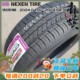 NEXEN耐克森轮胎225/55R17 97V适配奥迪A4君威唯雅诺轮胎2255517