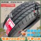 SUNFULL汽车轮胎215/60R16 95H适配雅阁凯美瑞卡罗拉轮胎2156016