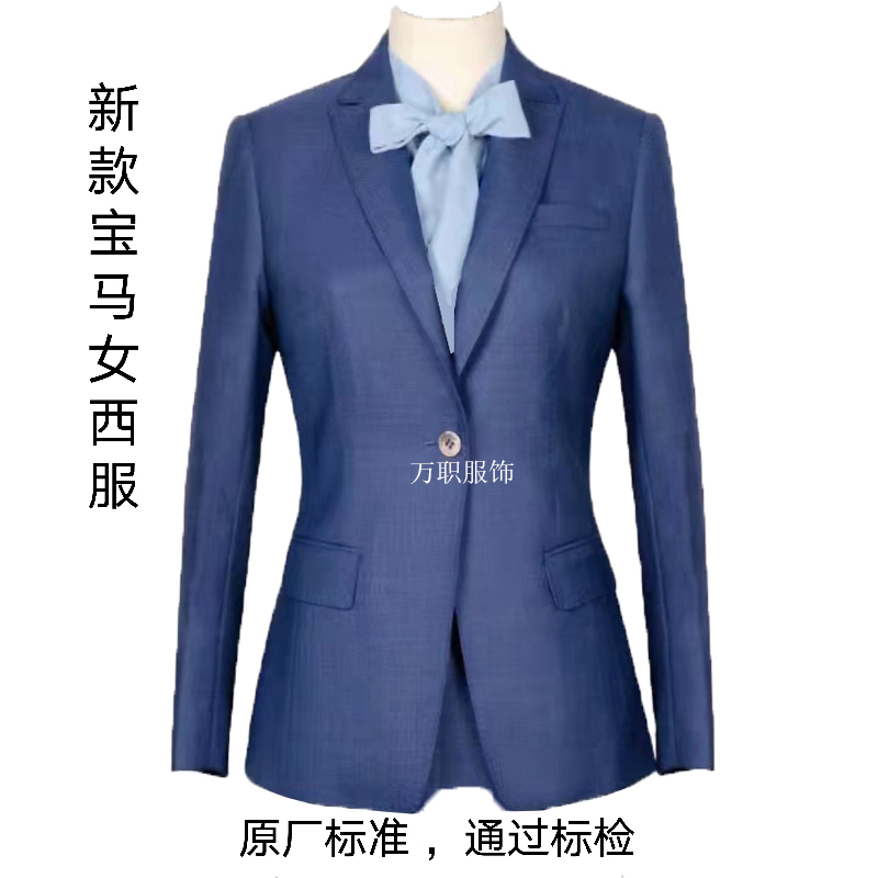 新款领创宝马4S店女士西服蓝色修身女西装工作服套装西裤西裙定制