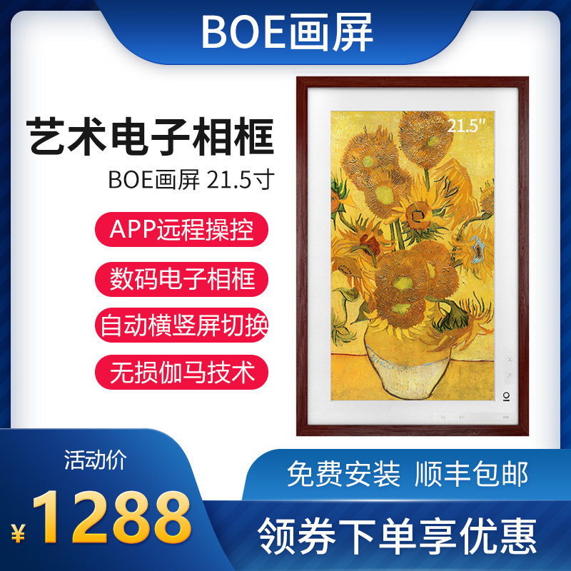 5英寸m1 数字艺术馆 e1 网课 护眼屏 电子相册