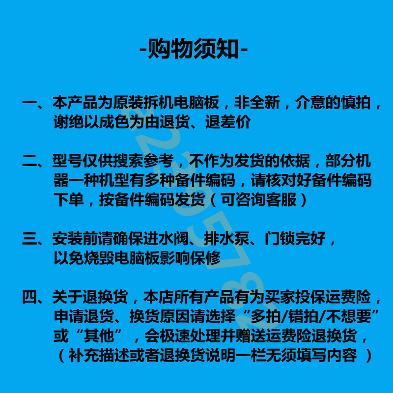 小天鹅滚筒洗衣机TG90-14610WDXS/14510WDXG电脑板17138100011451