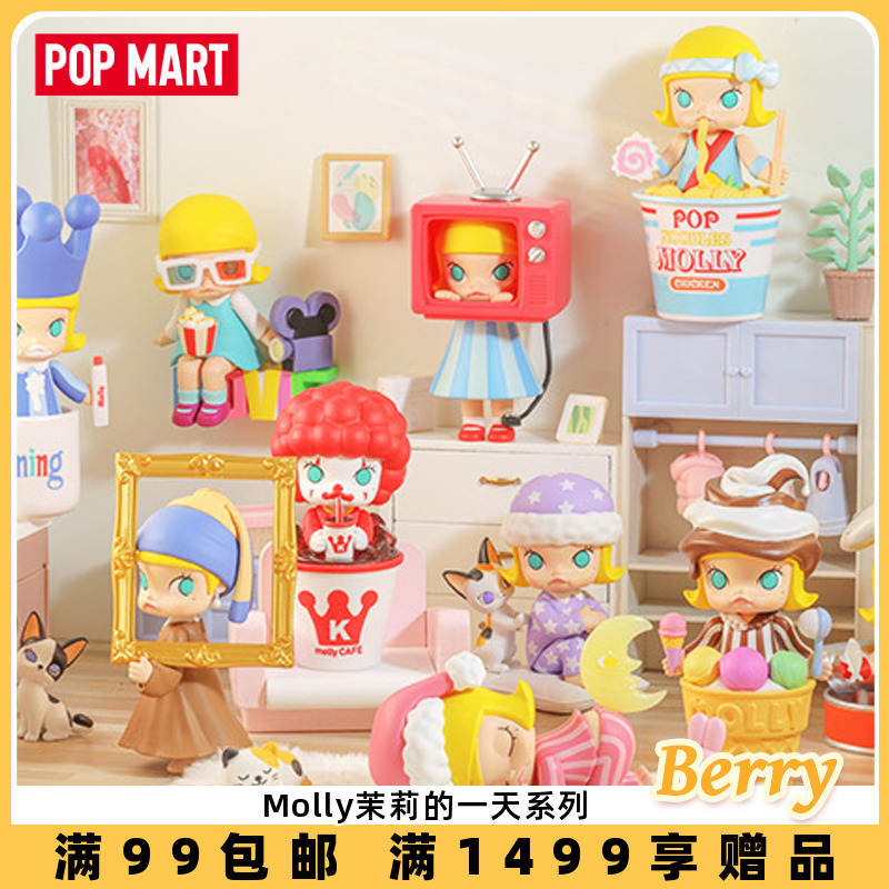 POPMART泡泡玛特Molly茉