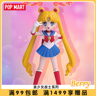 POPMART泡泡玛特 美少女战士盲盒手办可爱童趣玩具礼物桌面摆件