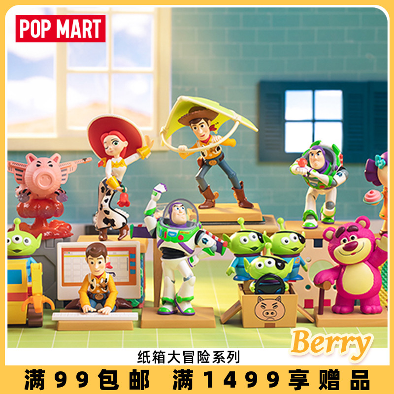 POPMART泡泡玛特纸箱大冒险系