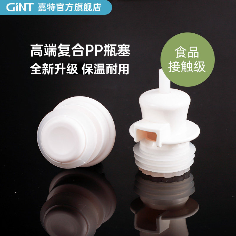热水瓶瓶塞嘉特暖瓶自动出水塞盖子通用配件塑料硅胶塞保温瓶壶盖
