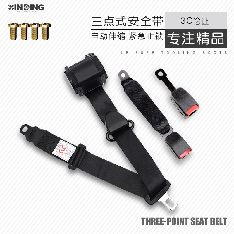 三點式安全帶客車貨車自動伸縮通用型駕駛座副駕後排座保險帶總成在類目 汽車/用品/配件/改裝, 汽車零配件, 安全帶及調節器中 - 來自Buy2taobao.com提供專業的淘寶代購服務