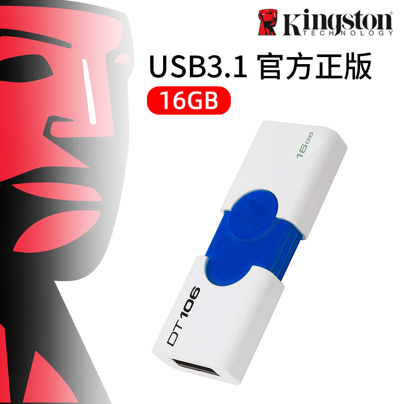 金士顿u盘女16g DT106 USB3.1兼容3.0高速车载推拉创意U盘学生版定制优盘男|msdalam kategori Flash Kad/U cakera/Storage/HDD, cakera U - dari Buy2taobao.com untuk memberikan perkhidmatan ejen Taobao profesional membeli