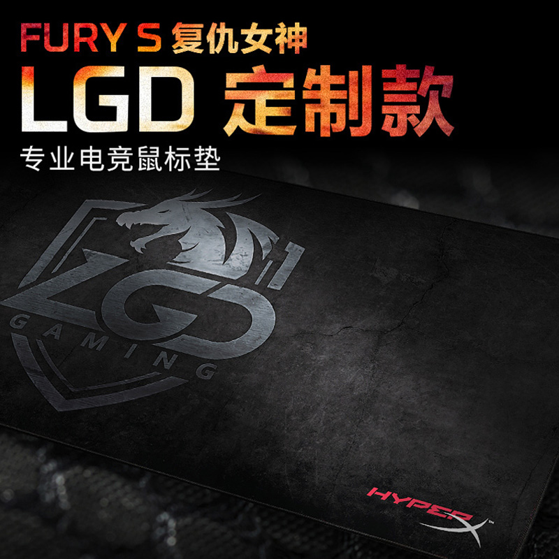 极度未知(HyperX)Fury S 复仇女神LGD定制款电竞游戏电脑鼠标垫|msdalam kategori Perkakasan komputer/monitor/Komputer Zhou Bian, Komputer Zhou Bian, pad tetikus/paste/pad pergelangan tangan - dari Buy2taobao.com untuk memberikan perkhidmatan ejen Taobao profesional membeli