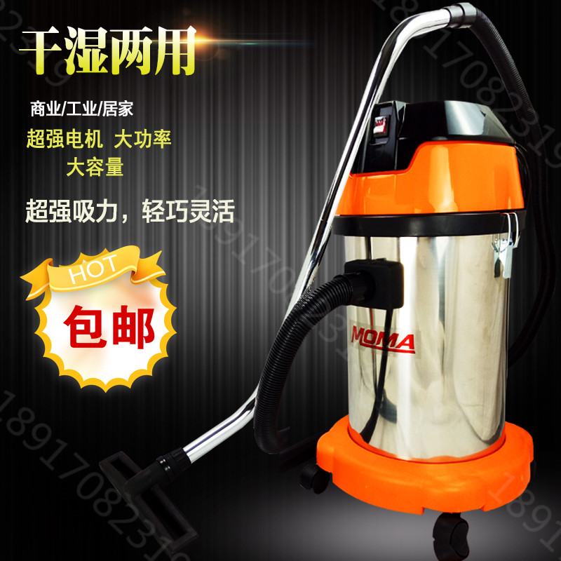 MOMA30L吸尘吸水机摩马干湿两用静音型大功率吸尘器吸水机在类目 生活电器, 吸尘器中 - 来自Buy2taobao.com提供专业的淘宝代购服务