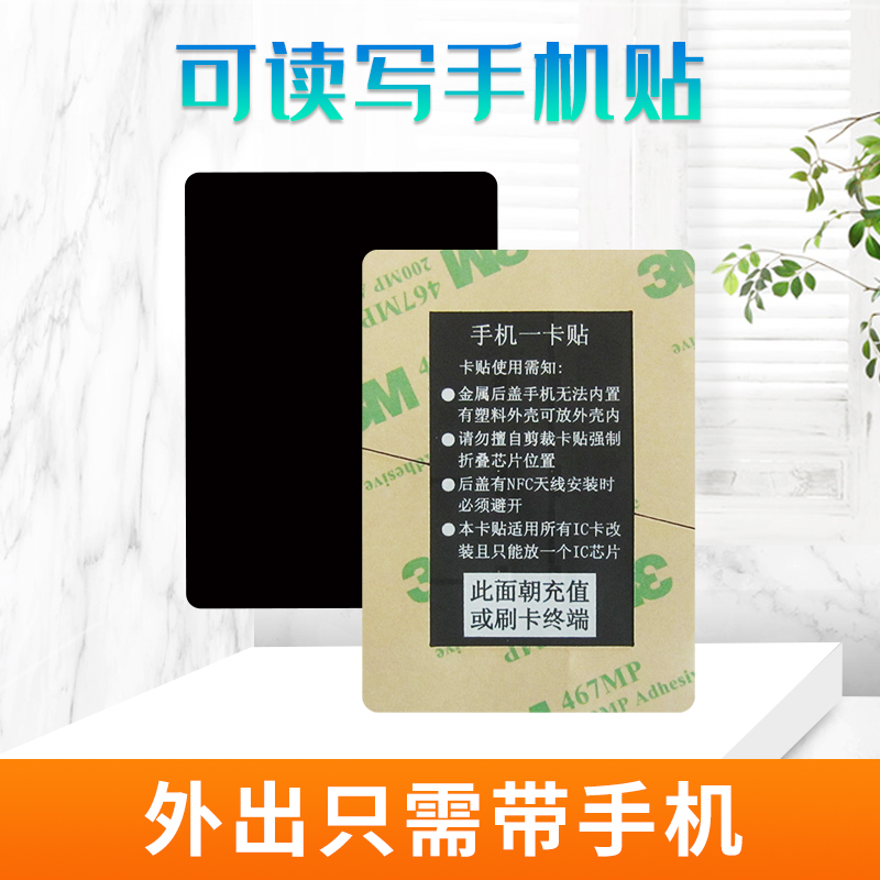 手机门禁卡贴大尺寸超强重复擦写ID卡IC卡电梯考勤小区卡刷手机|msdalam kategori elektronik/Electrician, Sistem Home Smart, Sistem bangunan perisikan, Akses kad pintar - dari Buy2taobao.com untuk memberikan perkhidmatan ejen Taobao profesional membeli