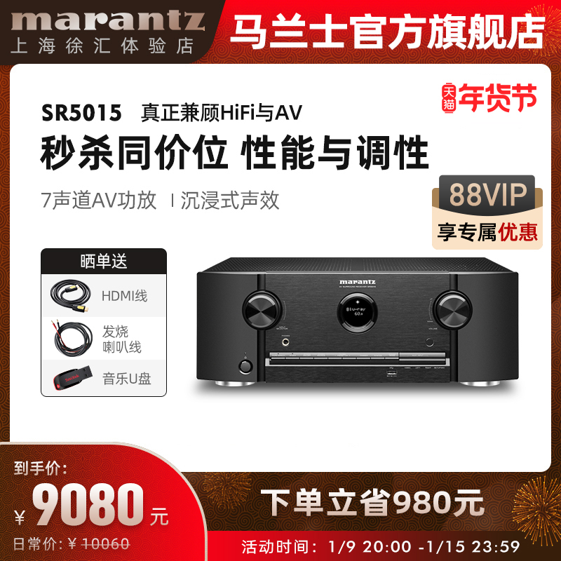 【新】Marantz/马兰士SR5015家用专业大功率蓝牙功放机音响全景声在类目 影音电器, Hifi音箱/功放/器材, 功放中 - 来自Buy2taobao.com提供专业的淘宝代购服务