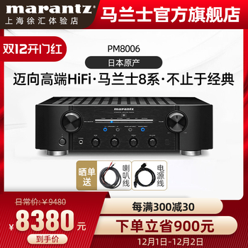 日本进口marantz/马兰士pm8006功放机家用音响hifi发烧数字功放